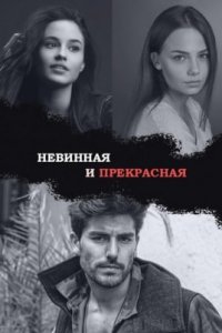 Улыбнись своей судьбе турецкий сериал