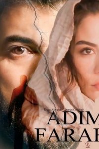 Меня зовут Фарах турецкий сериал