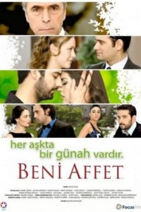 Прости меня турецкий сериал
