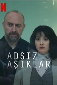 Анонимные любовники турецкий сериал